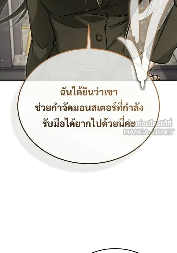 Regressor ตอนที่ 93 24