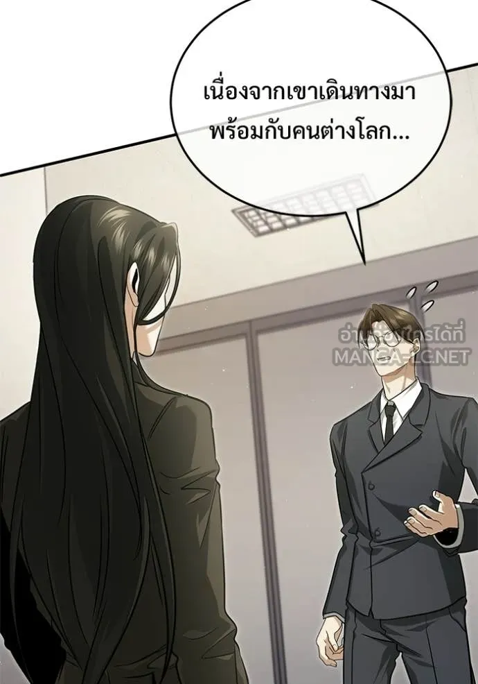 Regressor ตอนที่ 93 25