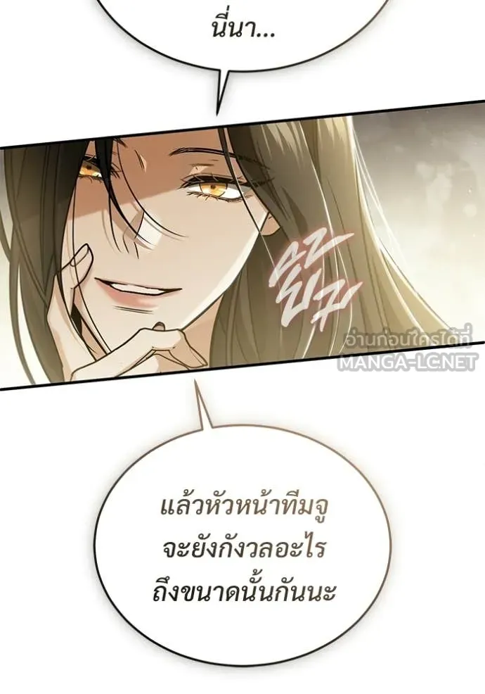 Regressor ตอนที่ 93 27
