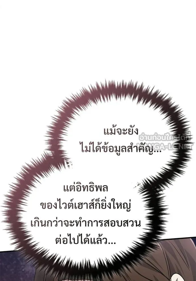 Regressor ตอนที่ 93 28