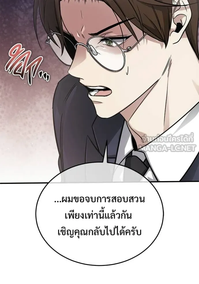 Regressor ตอนที่ 93 29