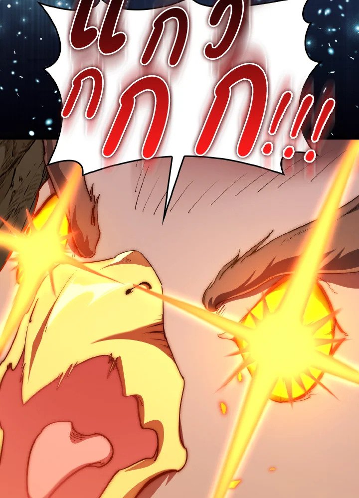 Max Level Player ตอนที่ 93 หน้า 30