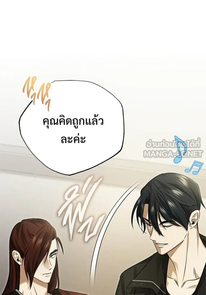 Regressor ตอนที่ 93 30