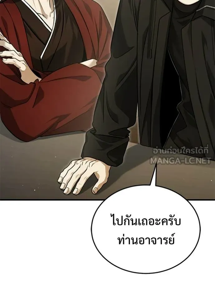 Regressor ตอนที่ 93 31