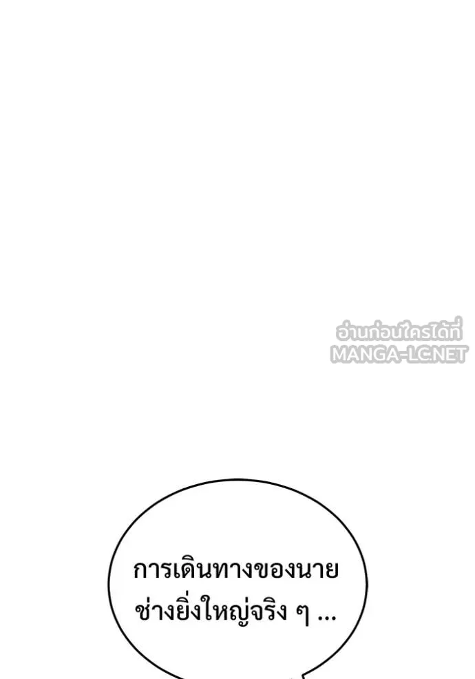 Regressor ตอนที่ 93 33