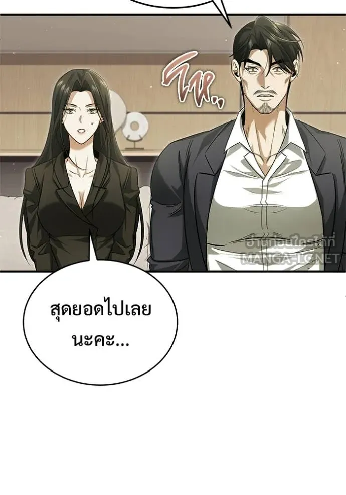 Regressor ตอนที่ 93 34