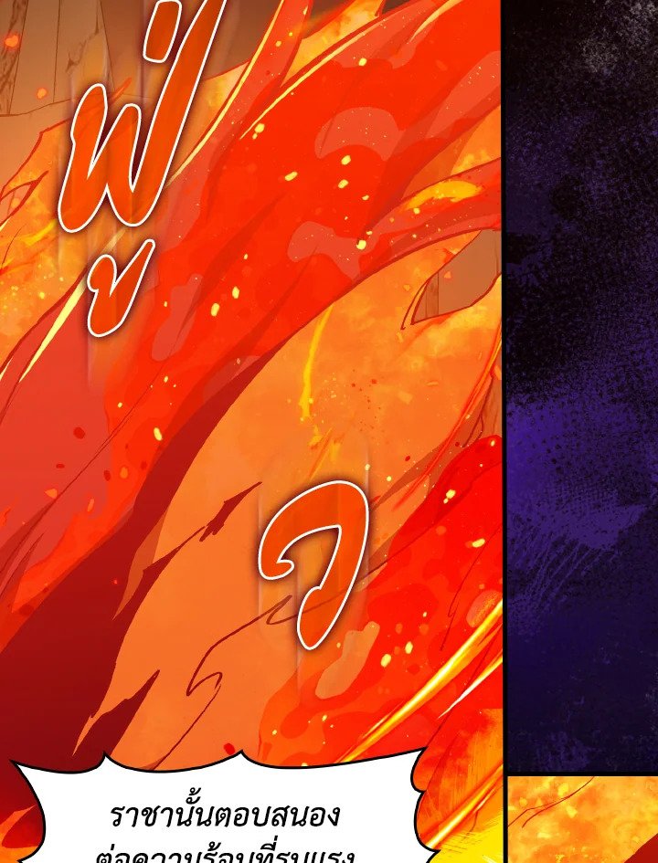 Max Level Player ตอนที่ 93 หน้า 35