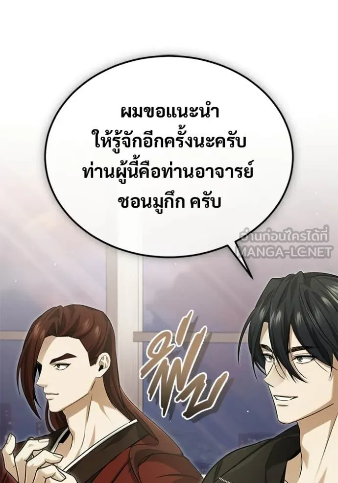 Regressor ตอนที่ 93 35