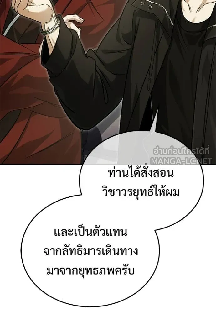 Regressor ตอนที่ 93 36