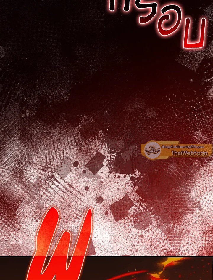 Max Level Player ตอนที่ 93 หน้า 37