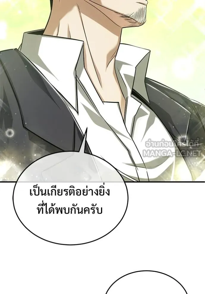 Regressor ตอนที่ 93 38