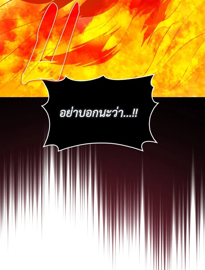 Max Level Player ตอนที่ 93 หน้า 39