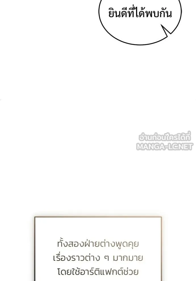 Regressor ตอนที่ 93 39