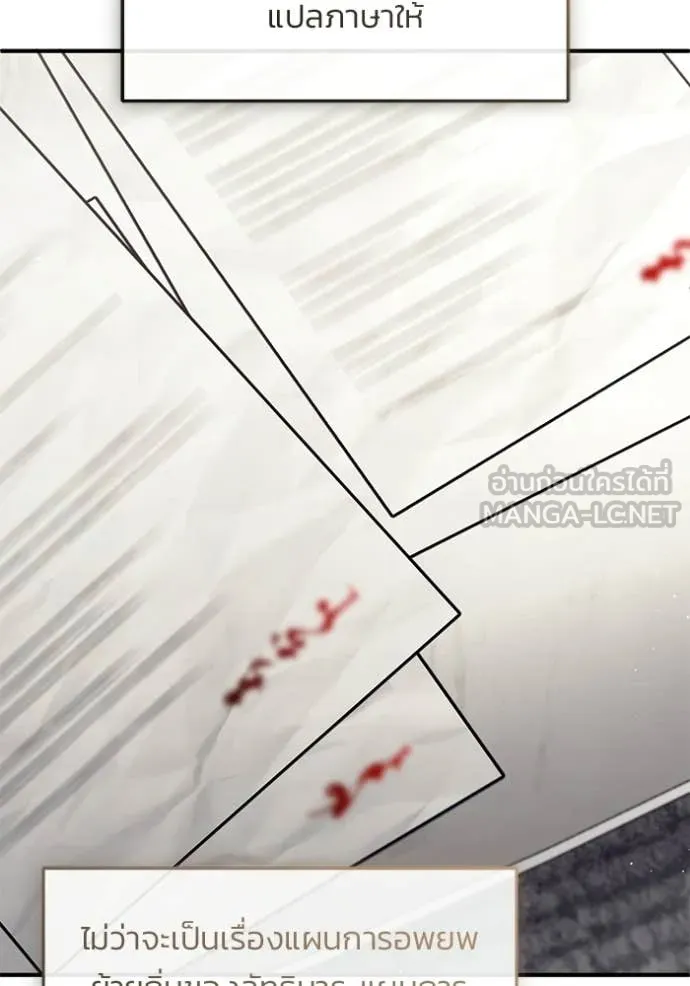 Regressor ตอนที่ 93 40