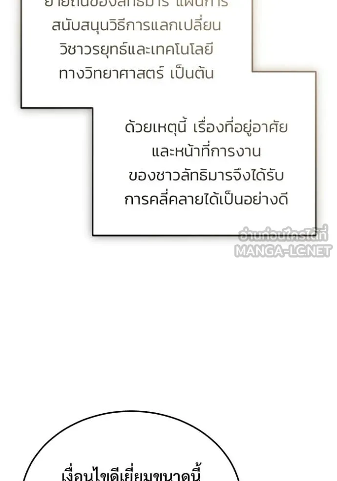 Regressor ตอนที่ 93 41