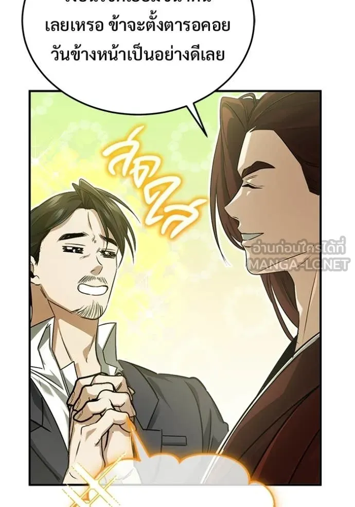 Regressor ตอนที่ 93 42