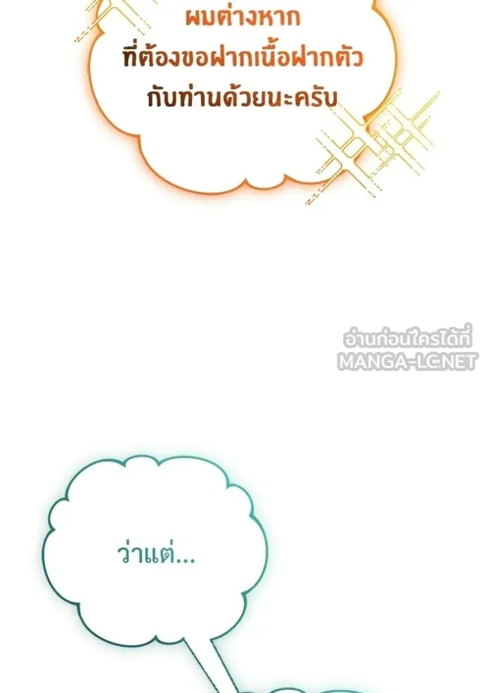 Regressor ตอนที่ 93 43