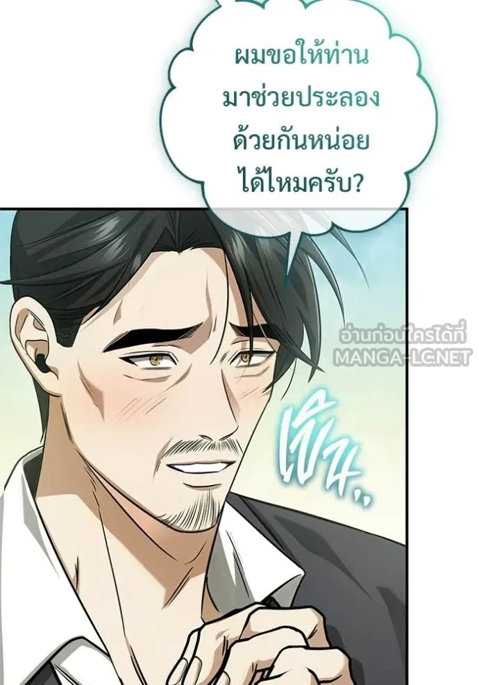 Regressor ตอนที่ 93 44