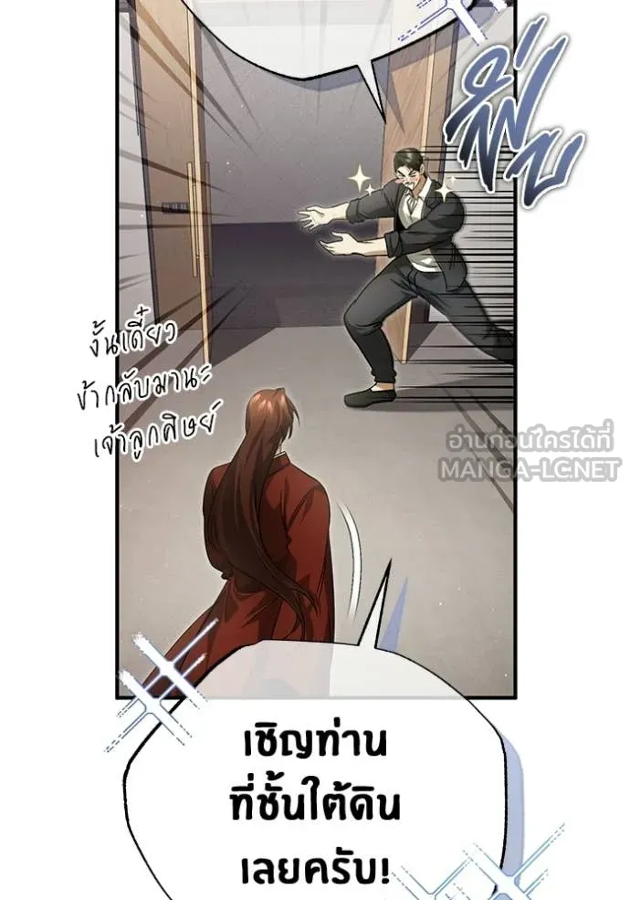 Regressor ตอนที่ 93 46