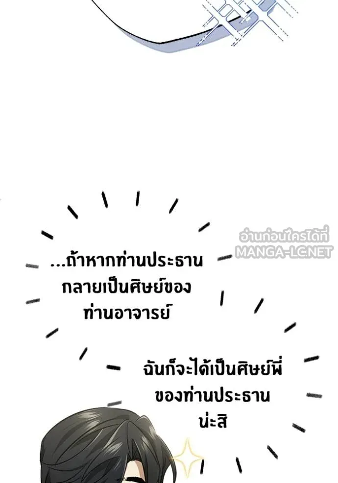 Regressor ตอนที่ 93 47