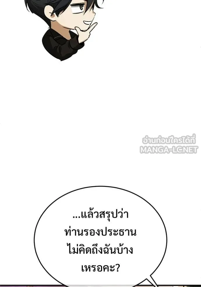 Regressor ตอนที่ 93 48