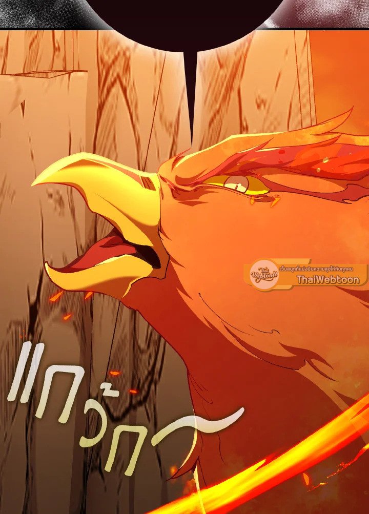 Max Level Player ตอนที่ 93 หน้า 49