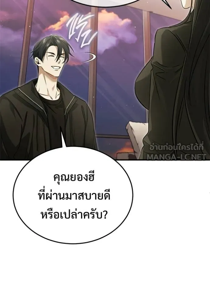 Regressor ตอนที่ 93 49