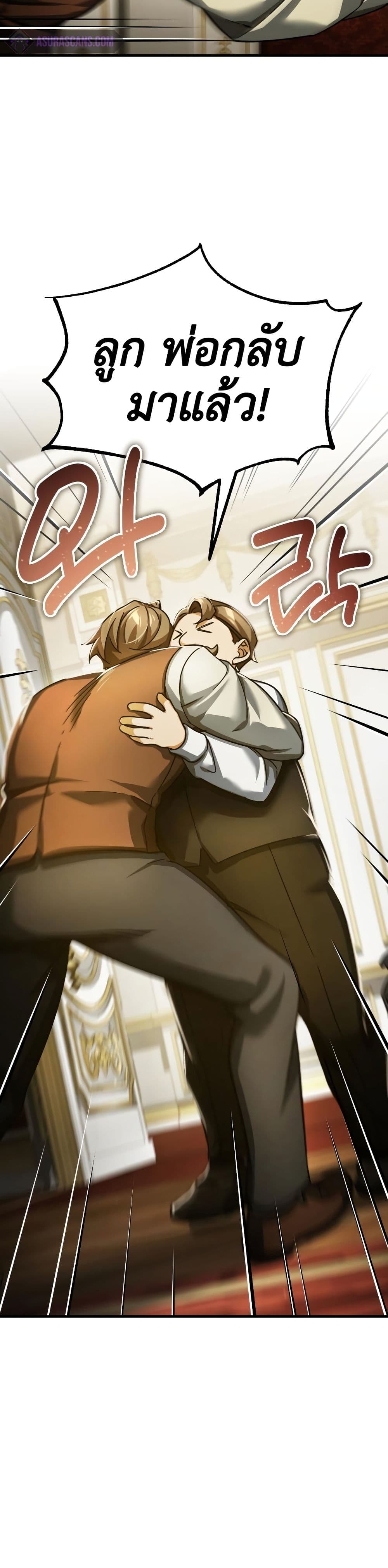 The Heavenly Demon Can’t Live a Normal Life มารสวรรค์จะมีชีวิตธรรมดาไม่ได้หรอก ตอนที่ 93 หน้า 5