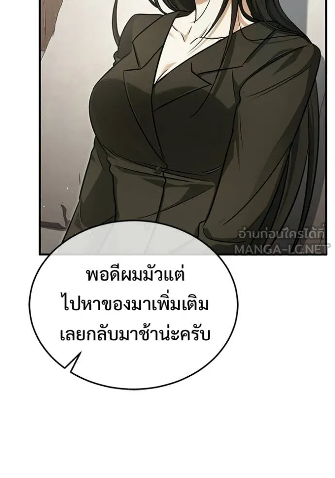Regressor ตอนที่ 93 51
