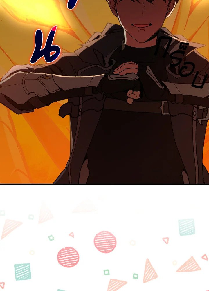 Max Level Player ตอนที่ 93 หน้า 52