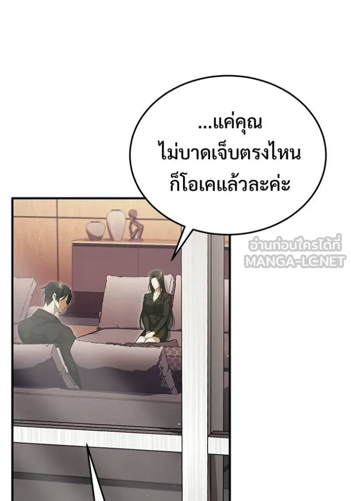 Regressor ตอนที่ 93 52