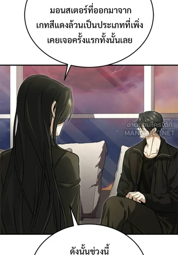 Regressor ตอนที่ 93 56