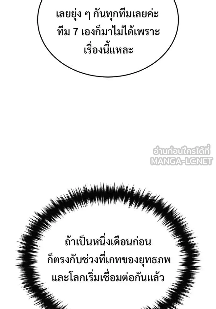 Regressor ตอนที่ 93 57