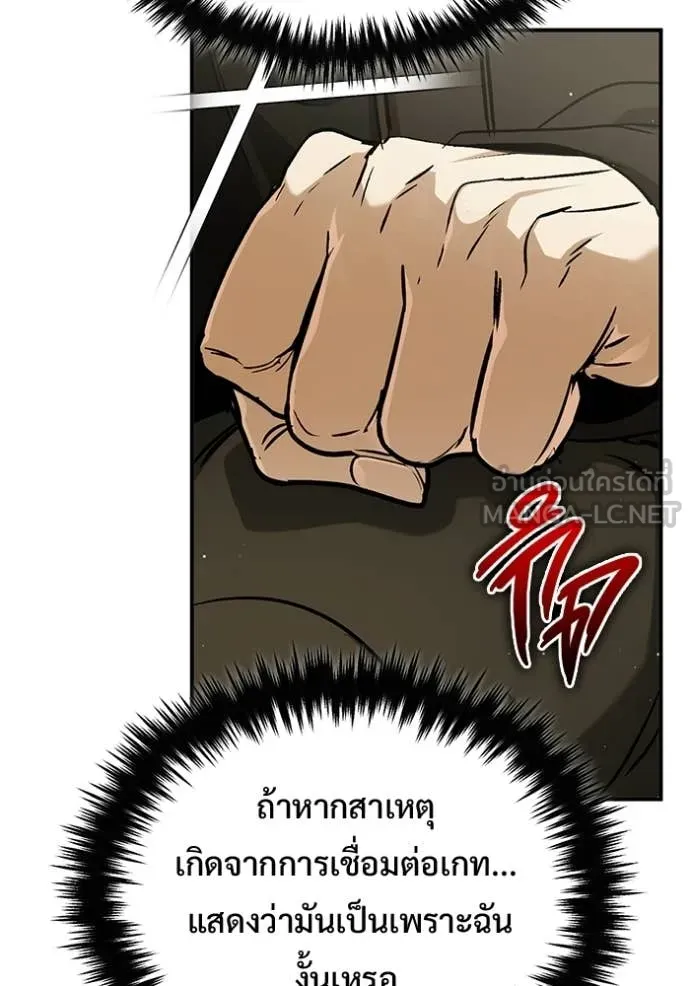 Regressor ตอนที่ 93 58