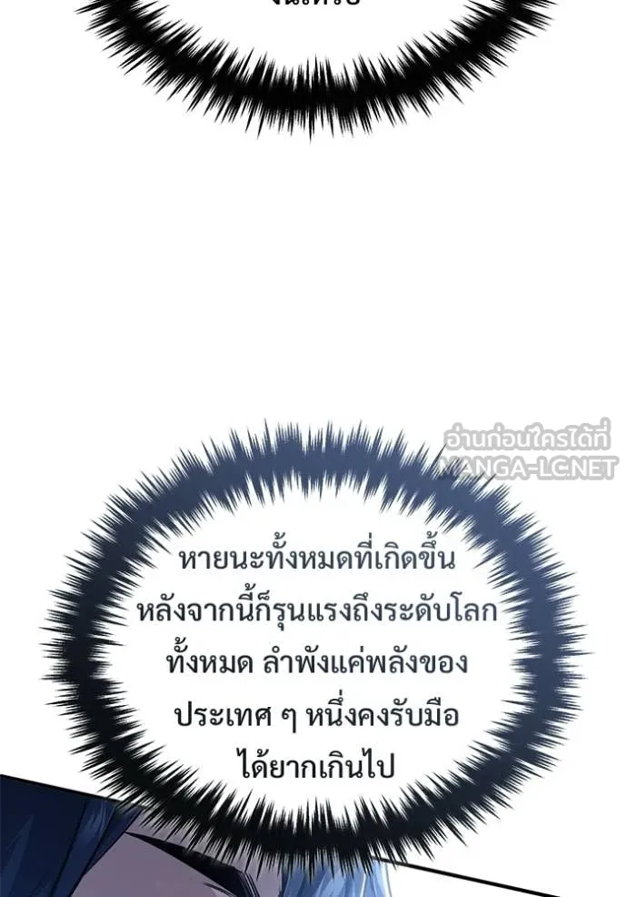 Regressor ตอนที่ 93 59