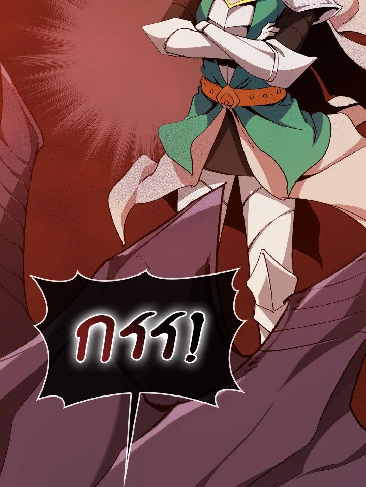 Max Level Player ตอนที่ 93 หน้า 60