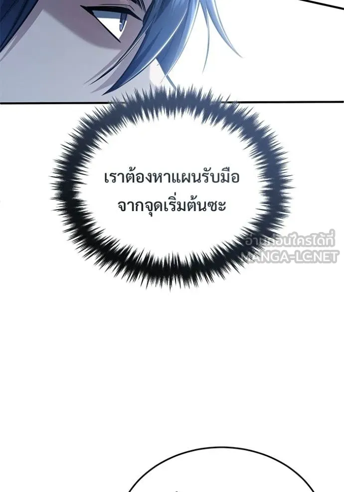 Regressor ตอนที่ 93 60