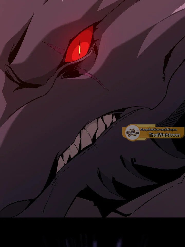 Max Level Player ตอนที่ 93 หน้า 61