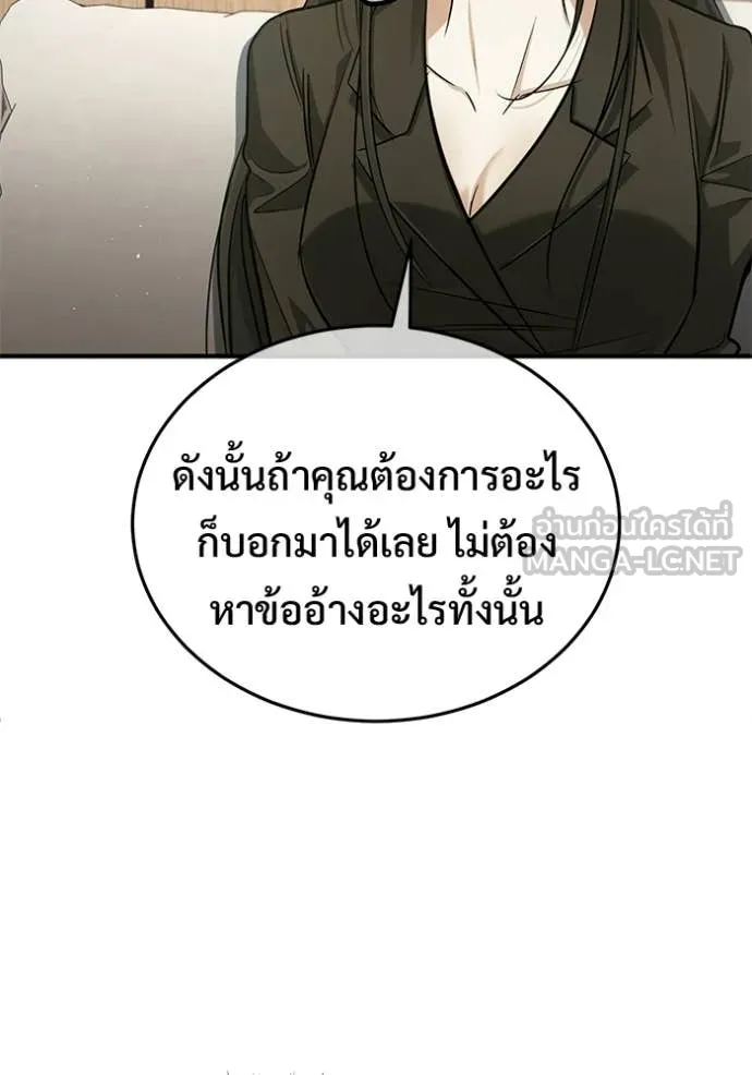 Regressor ตอนที่ 93 62