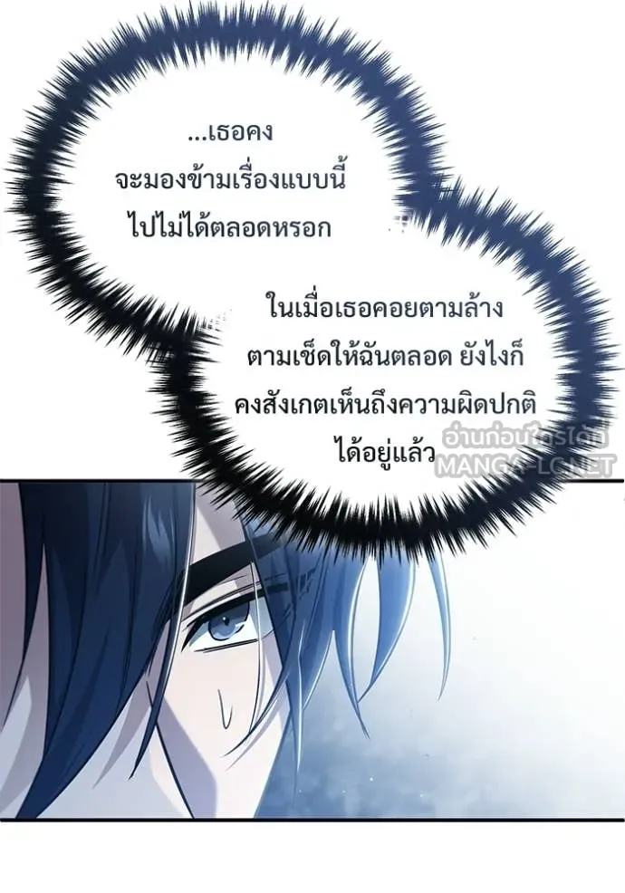 Regressor ตอนที่ 93 63
