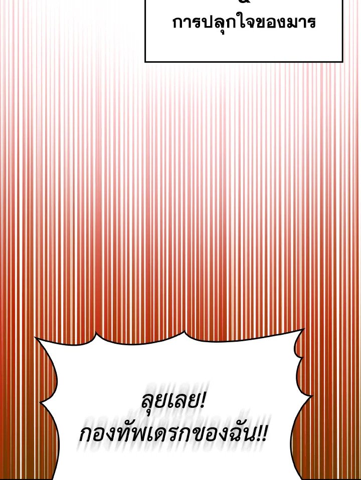 Max Level Player ตอนที่ 93 หน้า 64