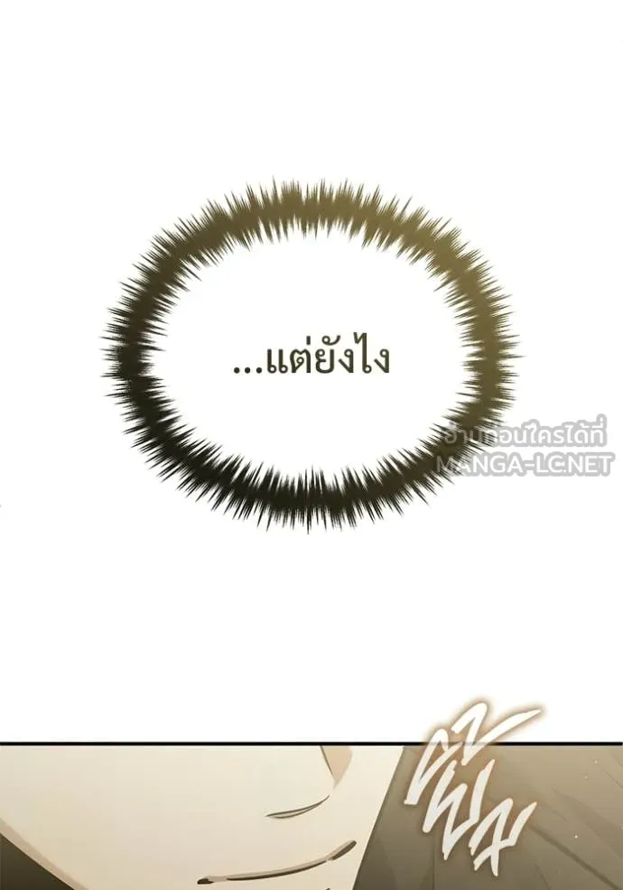 Regressor ตอนที่ 93 64