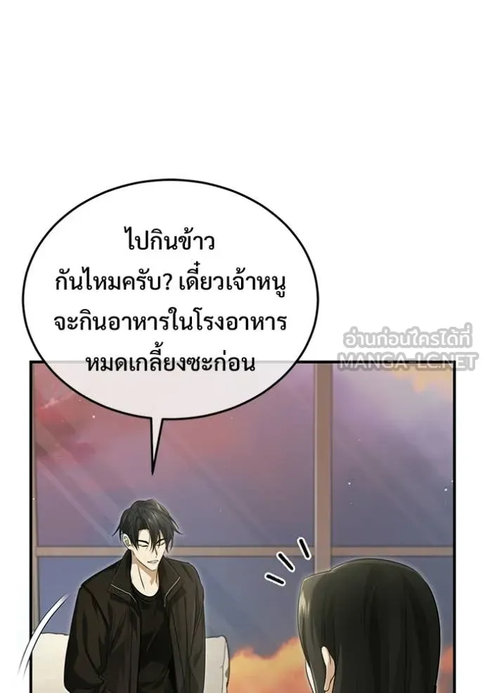 Regressor ตอนที่ 93 66