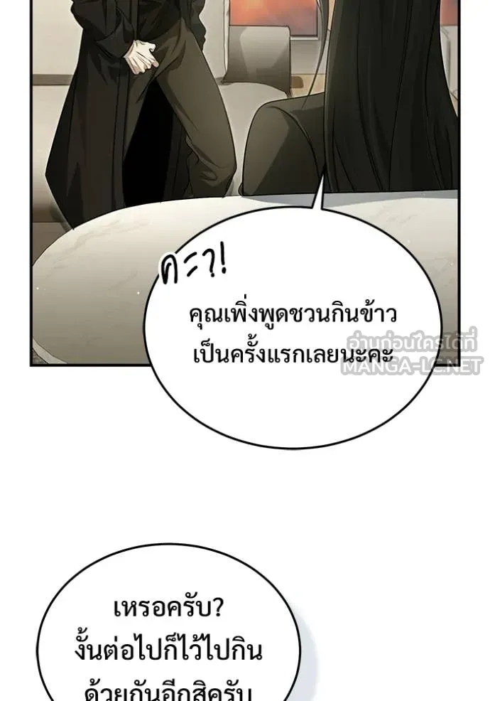 Regressor ตอนที่ 93 67