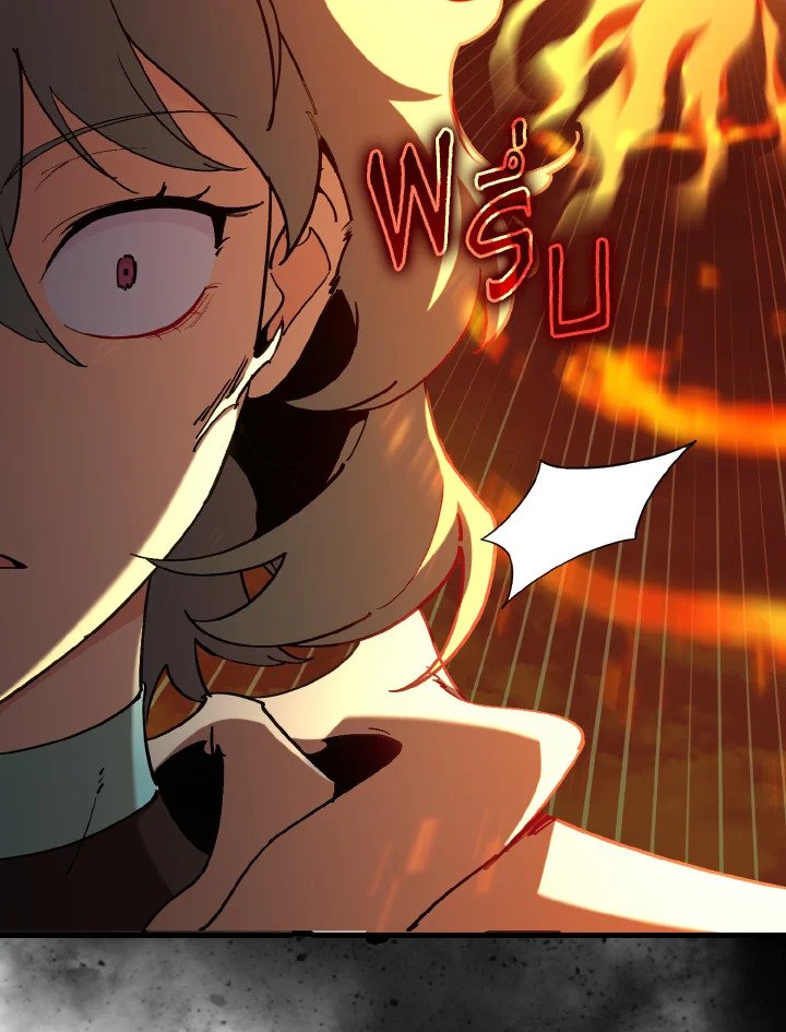 Max Level Player ตอนที่ 93 หน้า 69