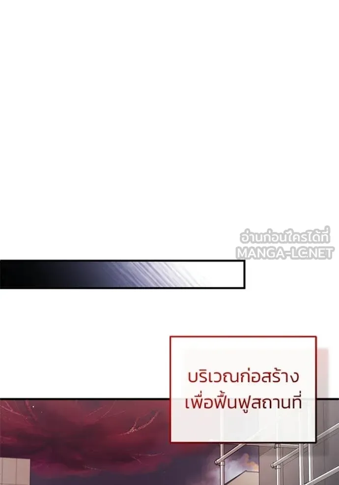 Regressor ตอนที่ 93 69