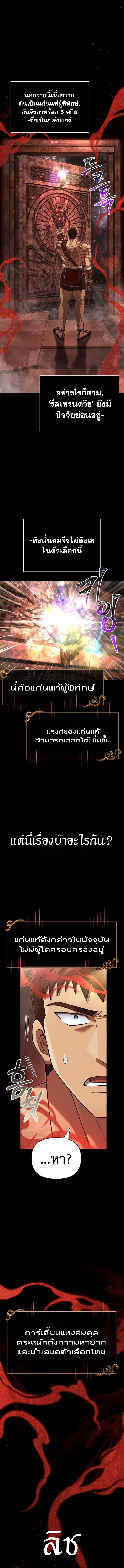 Surviving the Game as a Barbarian เอาชีวิตรอดในเกมฉบับคนเถื่อน ตอนที่ 93 หน้า 7