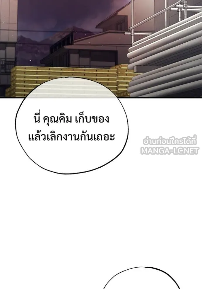 Regressor ตอนที่ 93 70