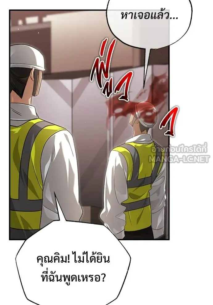 Regressor ตอนที่ 93 71