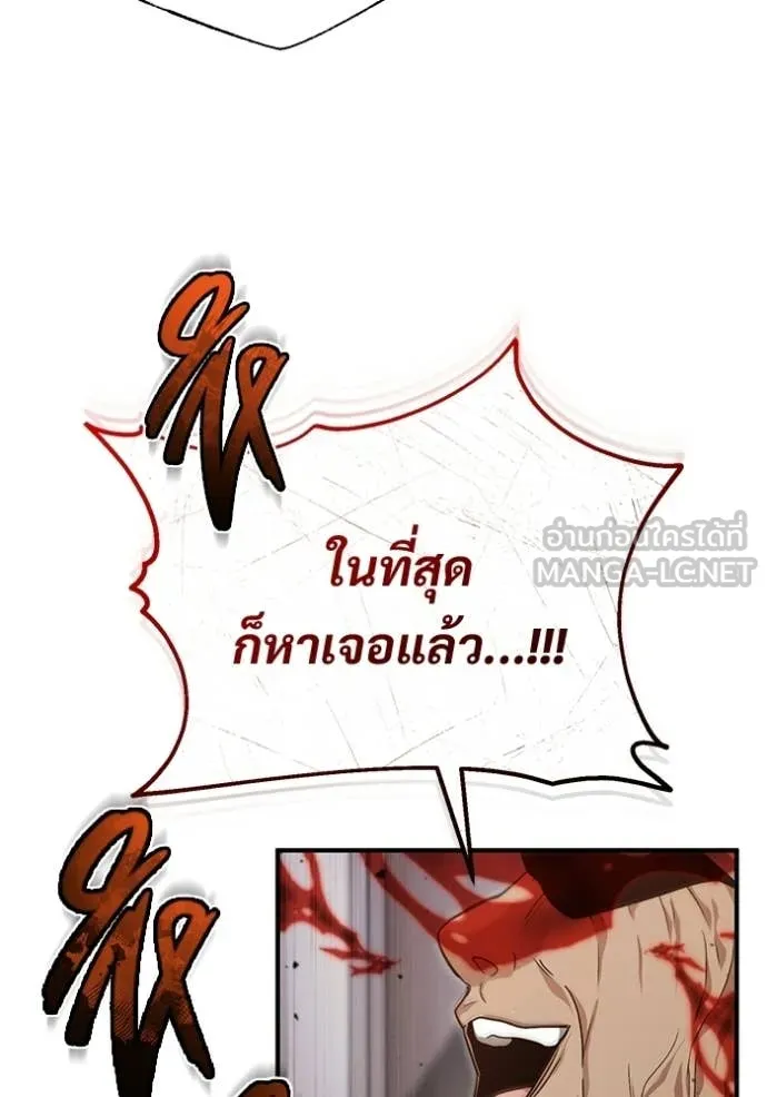 Regressor ตอนที่ 93 72